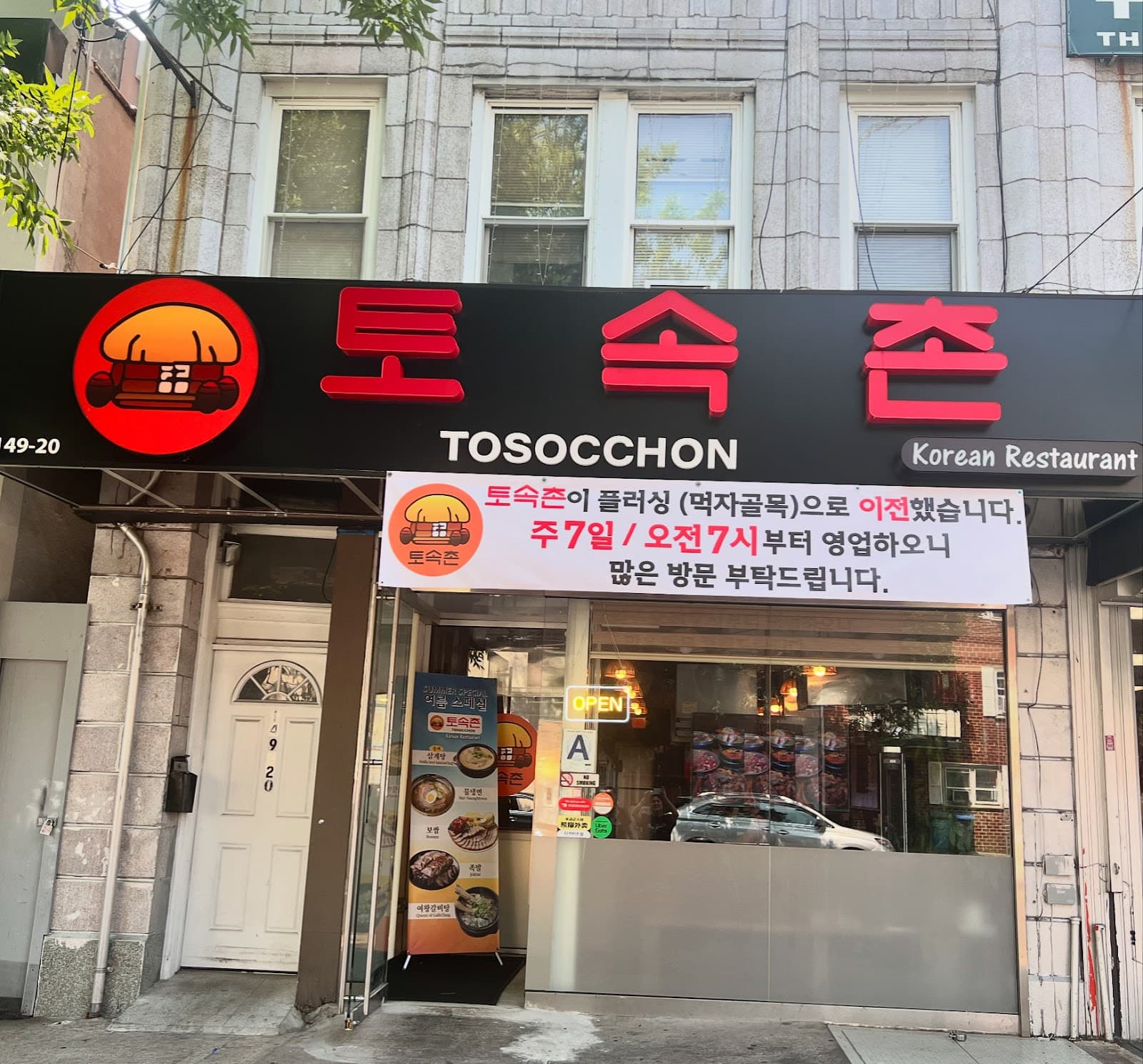 토속촌