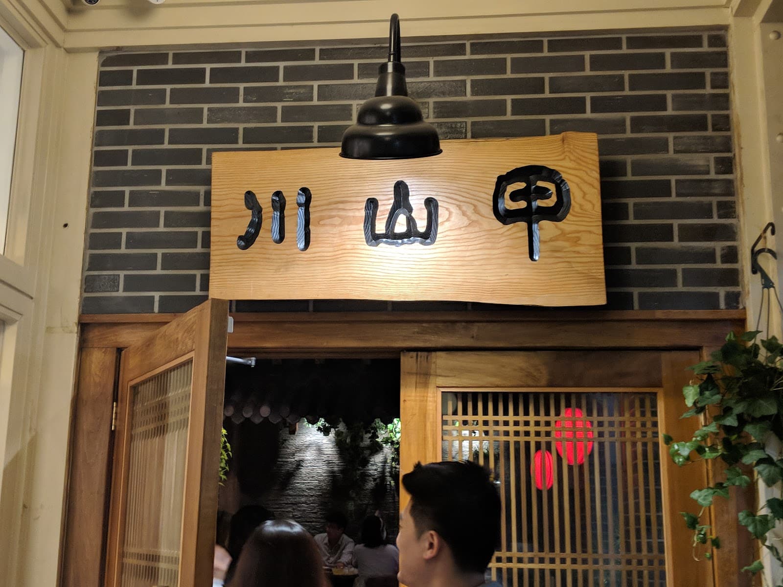 Szechuan Mountain House