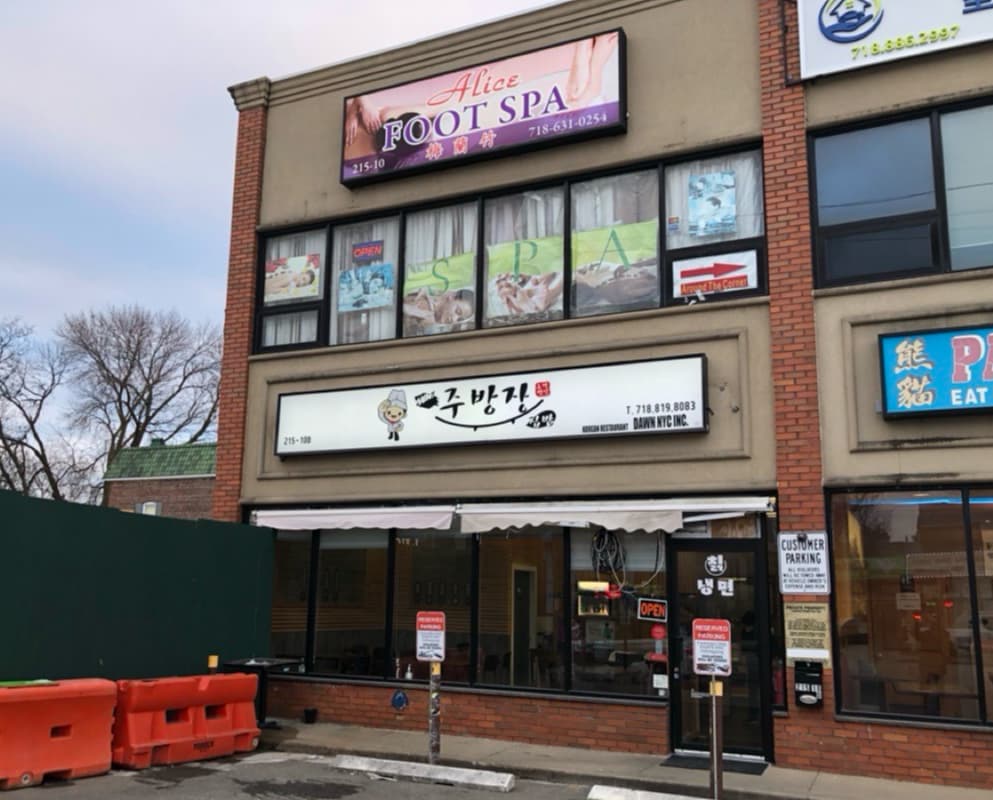 Ju Bang Jang 주방장 - Homestyle Korean Food Restaurant 한식 전문